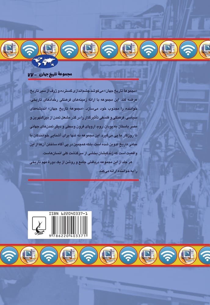 انقلاب اطلاعات (77)