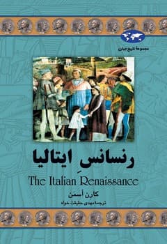 رنسانس ایتالیا(47)