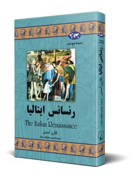 رنسانس ایتالیا(47)