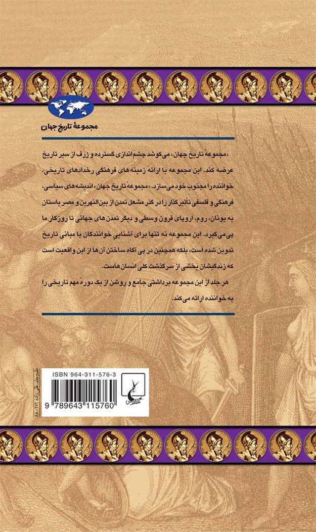 انحطاط و فروپاشی امپراتوری روم‌(27)