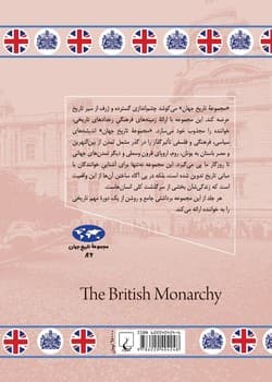 پادشاهی بریتانیا (86)