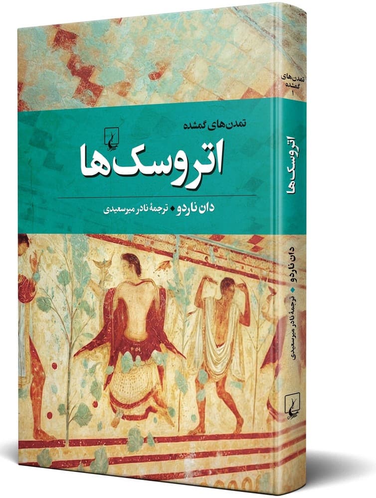 تمدنهای گمشده 1... اتروسکها