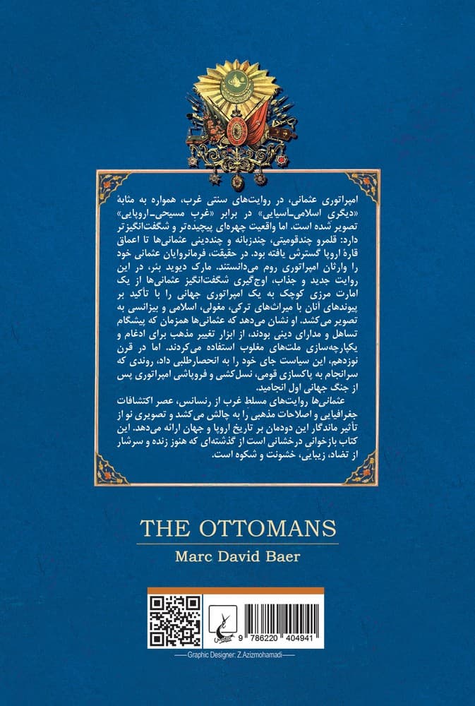 عثمانی ها