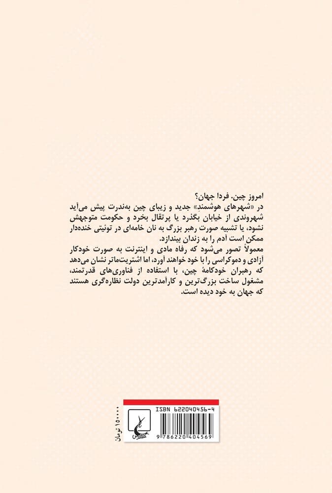 ما هماهنگ شده ایم