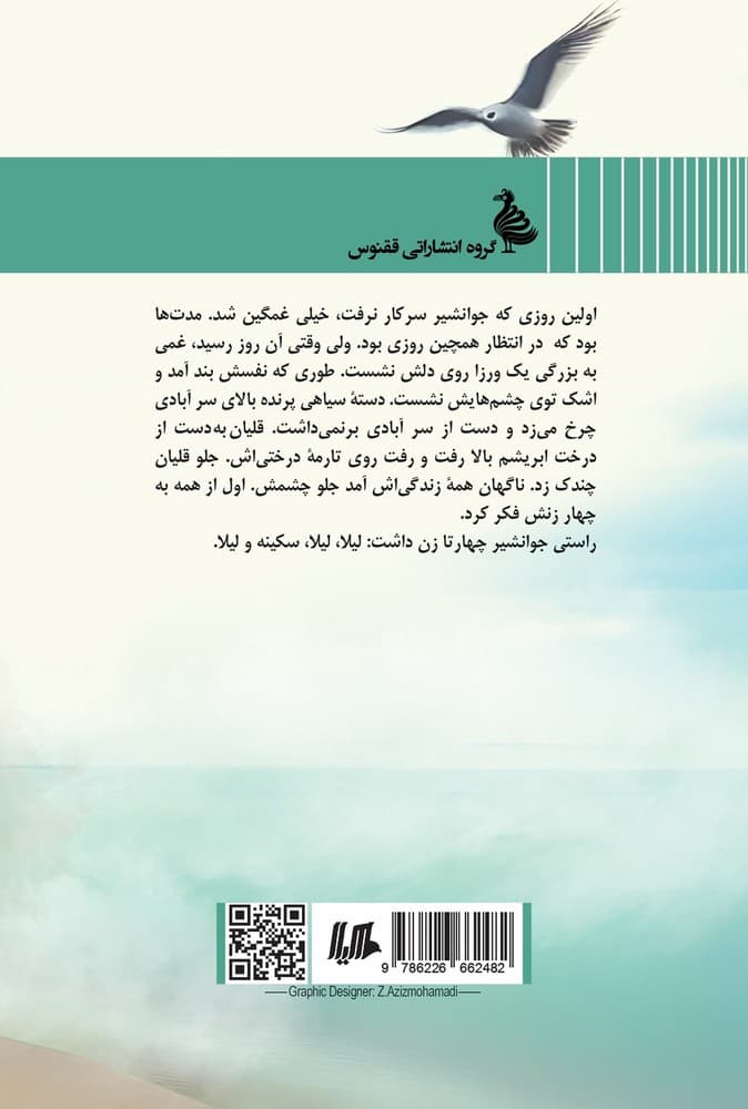 کتاب زمینی