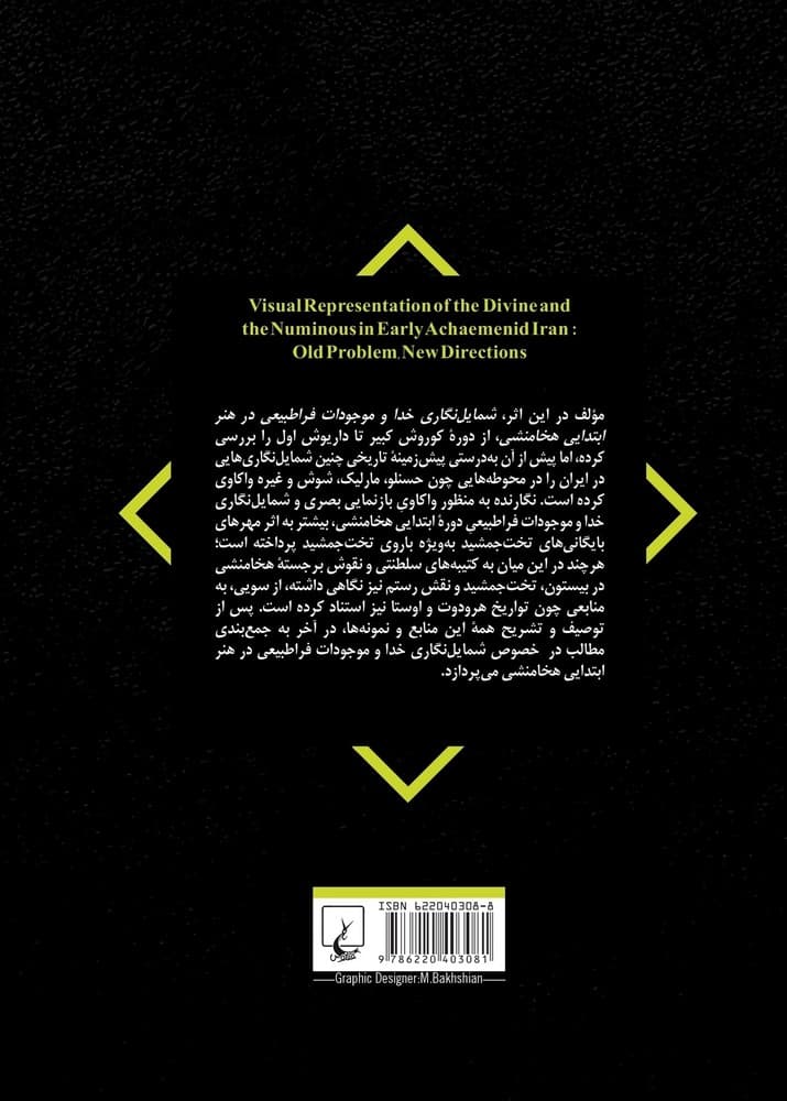 شمایل نگاری خدا و موجودات فراطبیعی