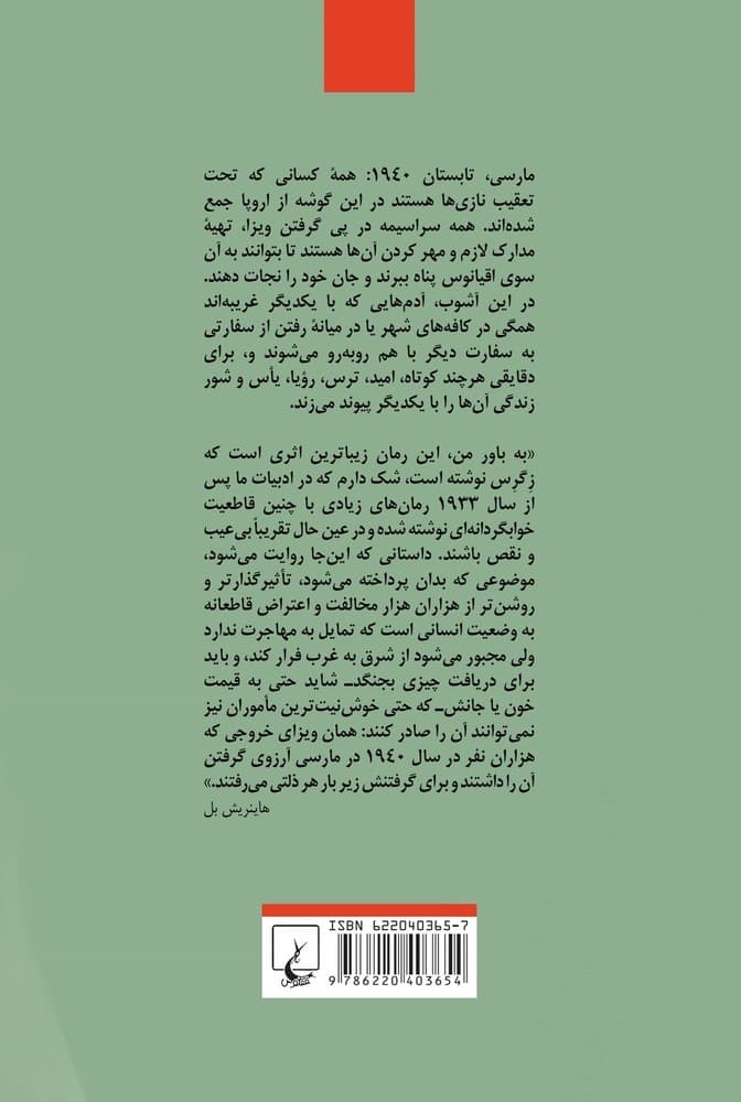 ترانزیت