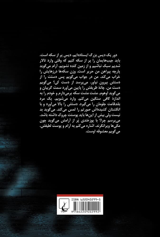 نیستی آرام