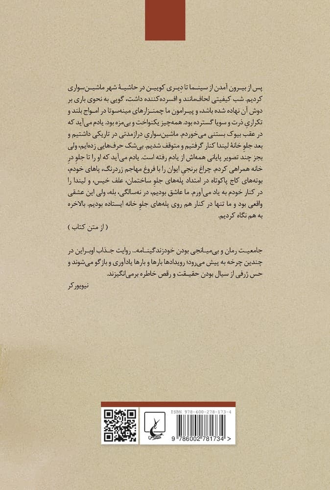 آنچه با خود حمل می‌کردند