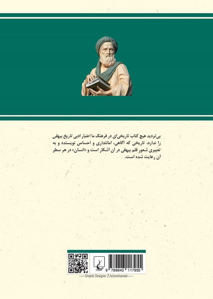 شعور قلم