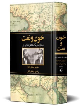 خون و نفت