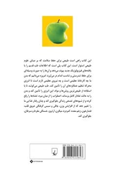 تناسب و تندرستی