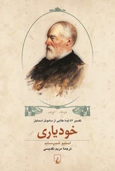 خودیاری