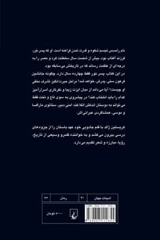 رامسس‌1... پسرنور