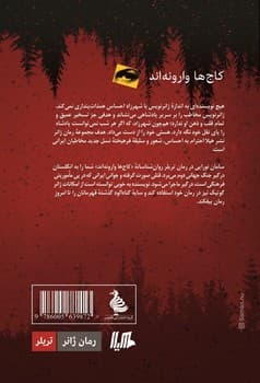 کاج‌ها وارونه‌اند... ژانر