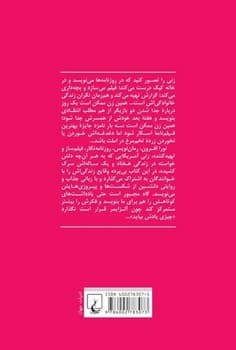 هیچ چیز یادم نمی‌آید