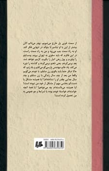 تنهایی در انجمن نوابغ و احمق‌ها