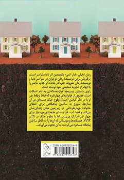 غبار اتمی