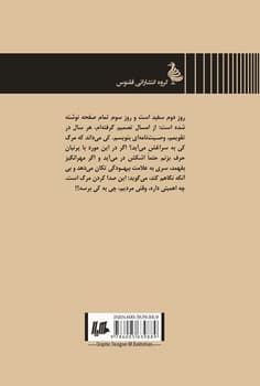 پنهان در تاریکی