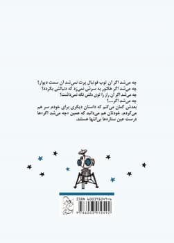ماه کرمو
