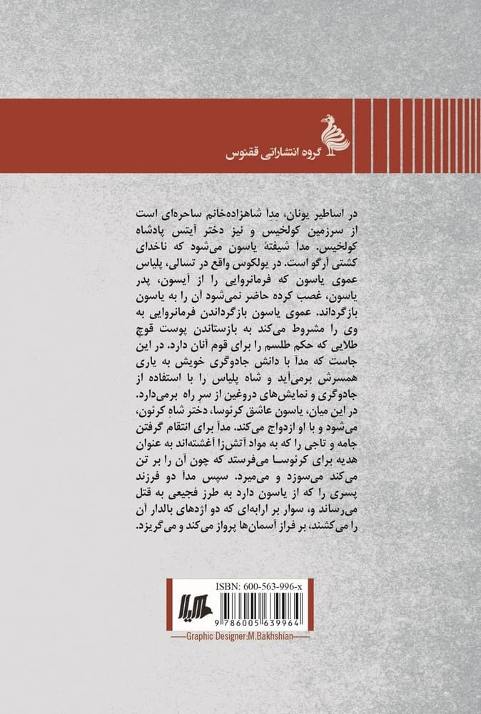 اسب ها هنوز در من شیهه می کشند!