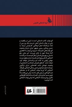 گور خواب