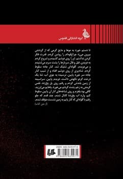 شاه پری