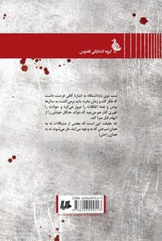 من فقط دو نفر را کشته‌ام