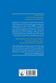 غلبه بر افسردگی