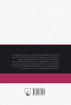 راهکار