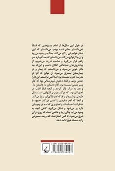 پایان تنهایی