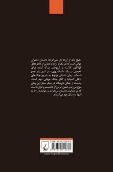 هیچ یک از آنها باز نمی‌گردد
