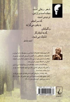 شعر رهایی است