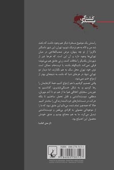 پدر کشتگی