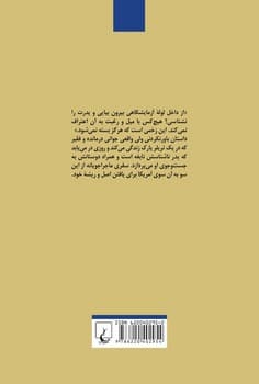 تقریبا نابغه