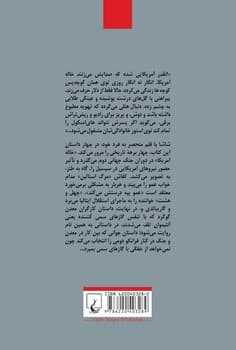 خاله آمریکا
