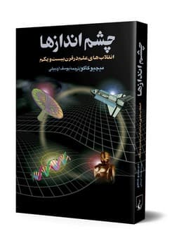 چشم‌اندازها