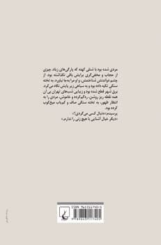 پری فراموشی
