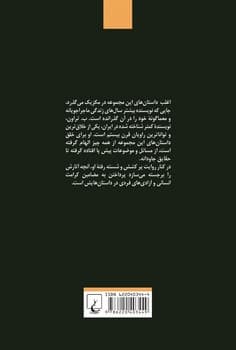میهمان شب
