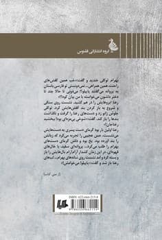 پاپیلو