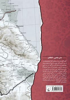 گلستان ارم