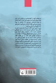داستان اضطراب من