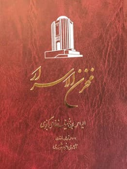 خمسه نظامی(5 جلدی شومیز)