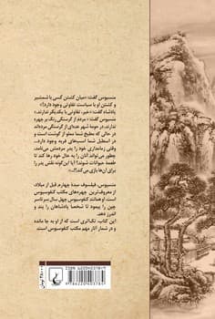منسیوس