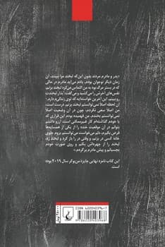 شوخی با نظامی ها