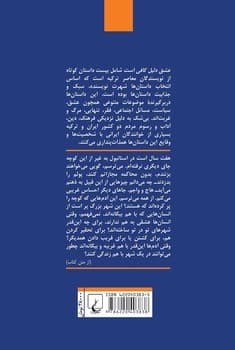عشق دلیل کافی است