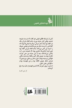 زنی شبیه تهران