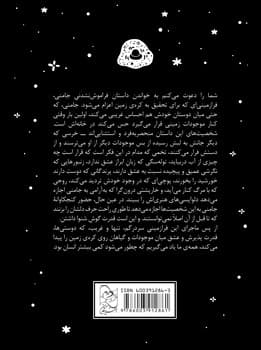 همه قریبه‌ن وختی خدت هم قریبه‌ای