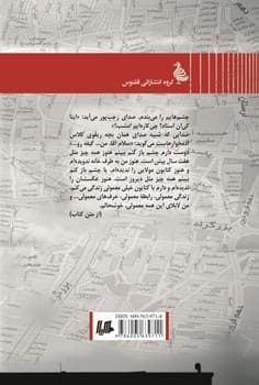 درازکش در ساعت خواب