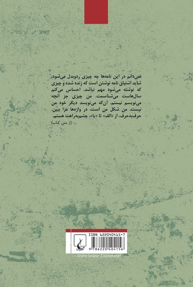 الف/ یا